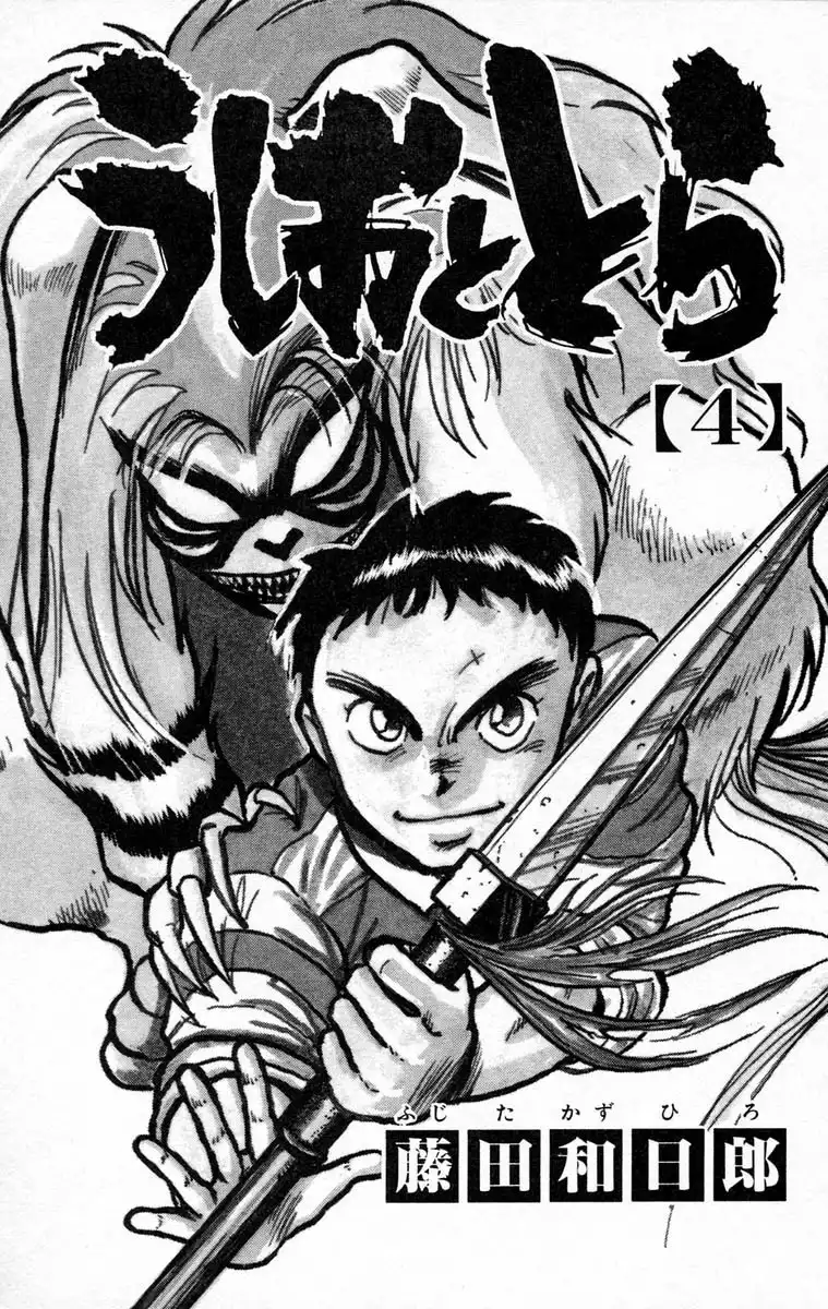 Ushio and Tora Chapter 25 5